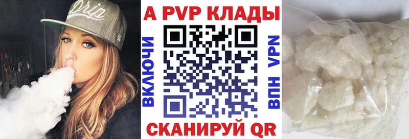 где купить   Дудинка  mega tor  A PVP Crystall 