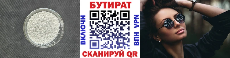 Бутират оксибутират Дудинка