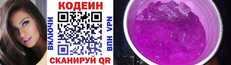 Codein Purple Drank Дудинка