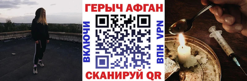 Героин хмурый  Дудинка 